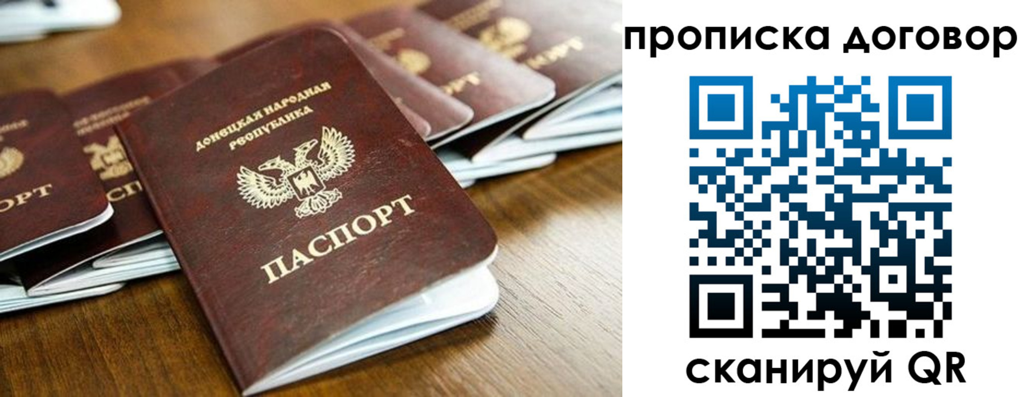 прописка паспорт в Ноябрьске