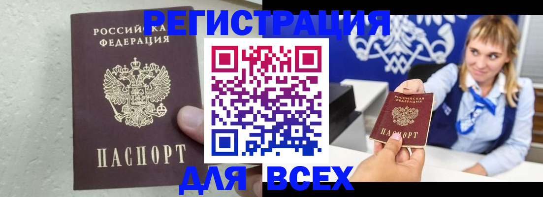 временная регистрация гарантия в Ноябрьске