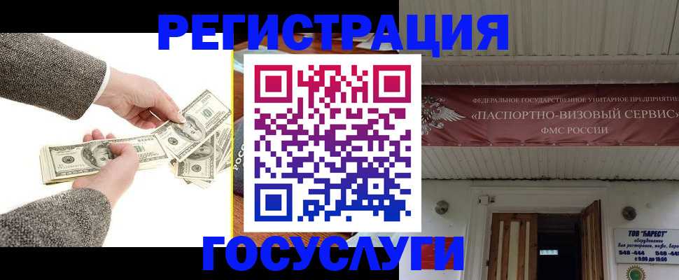 временная регистрация купить в Ноябрьске