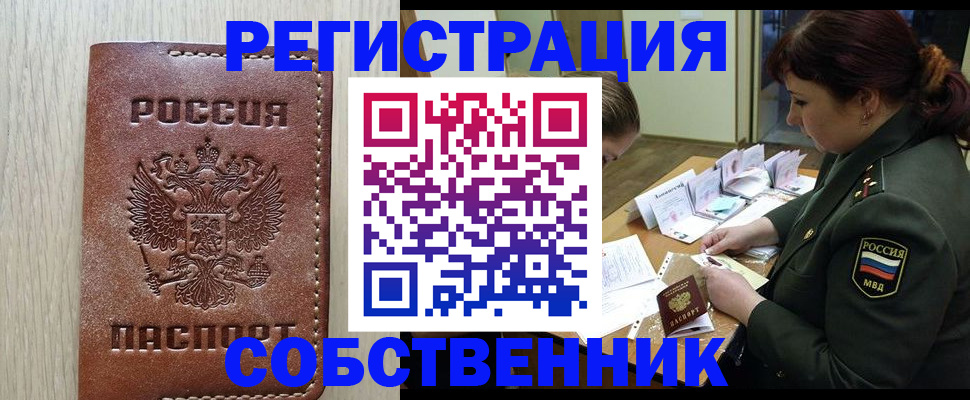 временная регистрация поиск в Ноябрьске